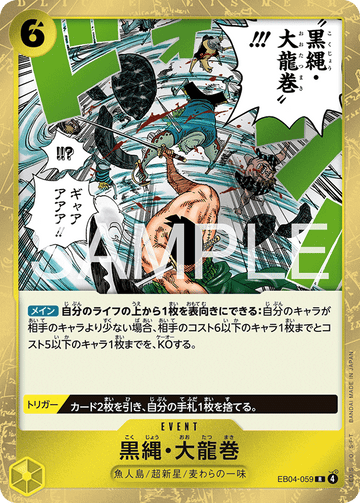 EB04-059 Black Rope Dragon Twister R