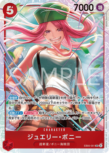 EB05-001 ジュエリー・ボニー SR
