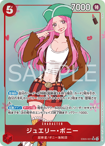 EB05-001 ジュエリー・ボニー SR★