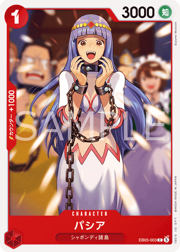 EB05-003 パシア C