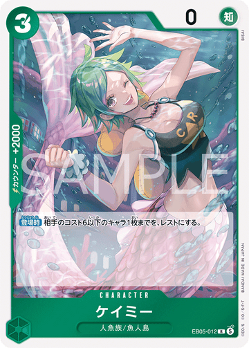 EB05-012 ケイミー R