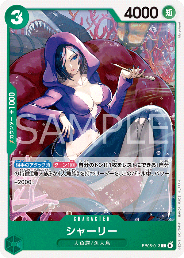 EB05-013 シャーリー C