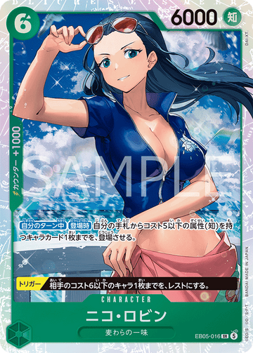 EB05-016 ニコ・ロビン SR