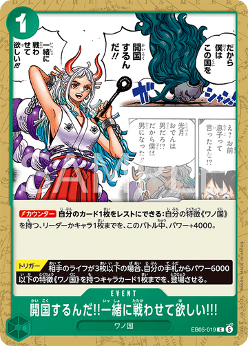EB05-019 開国するんだ!!一緒に戦わせて欲しい!!! C