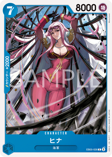 EB05-026 ヒナ C