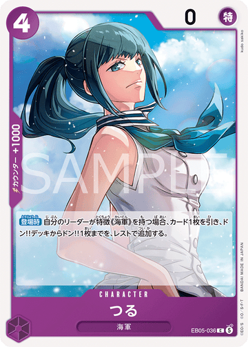 EB05-036 つる C