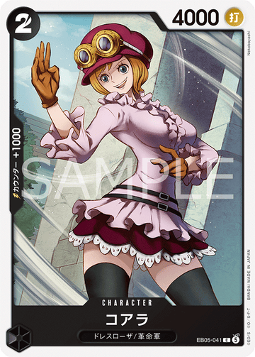 EB05-041 コアラ C