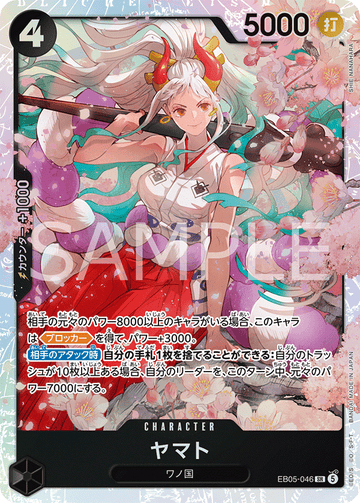 EB05-046 ヤマト SR