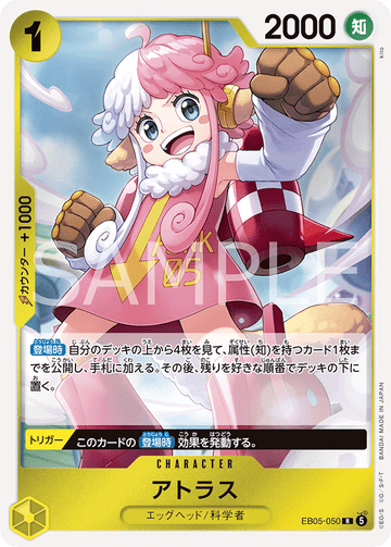 EB05-050 アトラス R