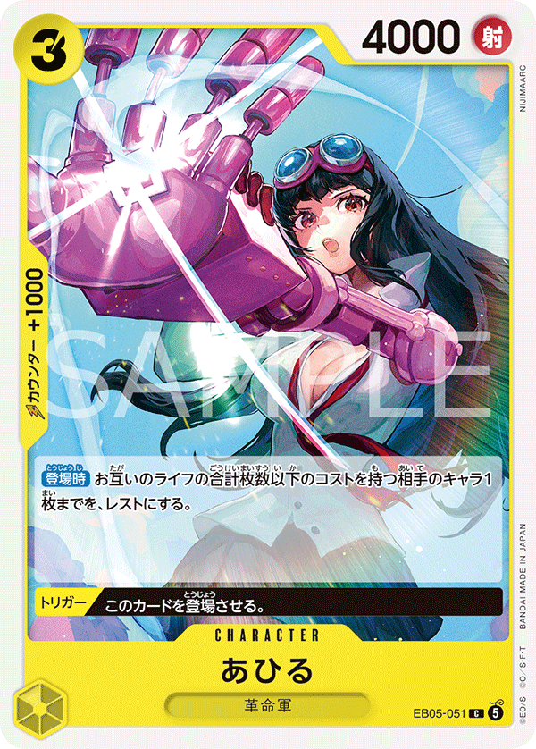 EB05-051 あひる C