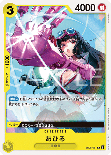 EB05-051 あひる C
