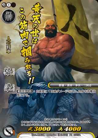双PR-014 張梁