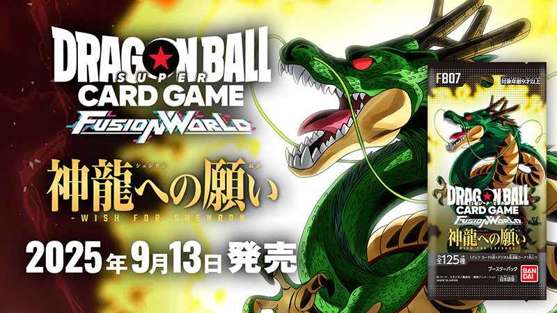【予約商品】【カートン単位】神龍への願い [FB07]