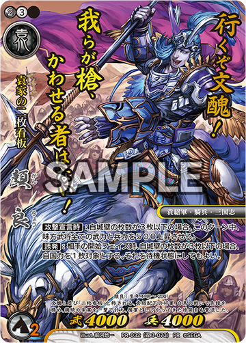 Double PR-032 Gan Liang