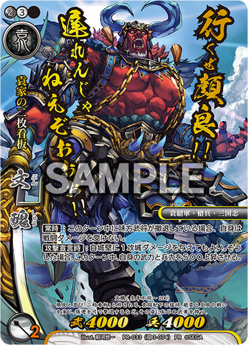 Dual PR-033 Wen Chou