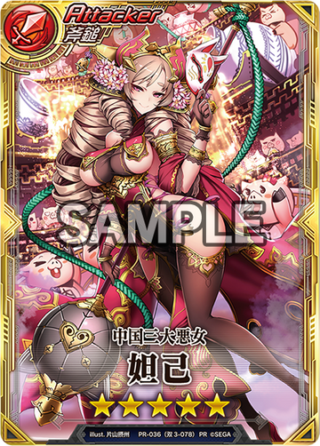 Twin PR-036 Daji