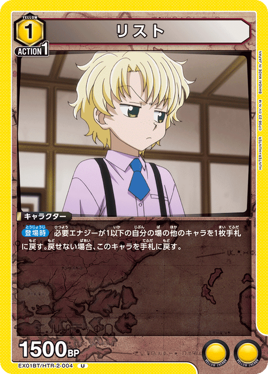 EX01BT/HTR-2-004 List U