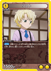 EX01BT/HTR-2-004 リスト U