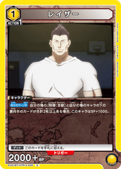EX01BT/HTR-2-005 レイザー C