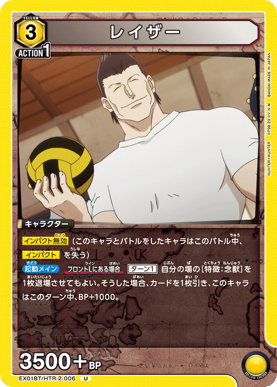 EX01BT/HTR-2-006 Razor U