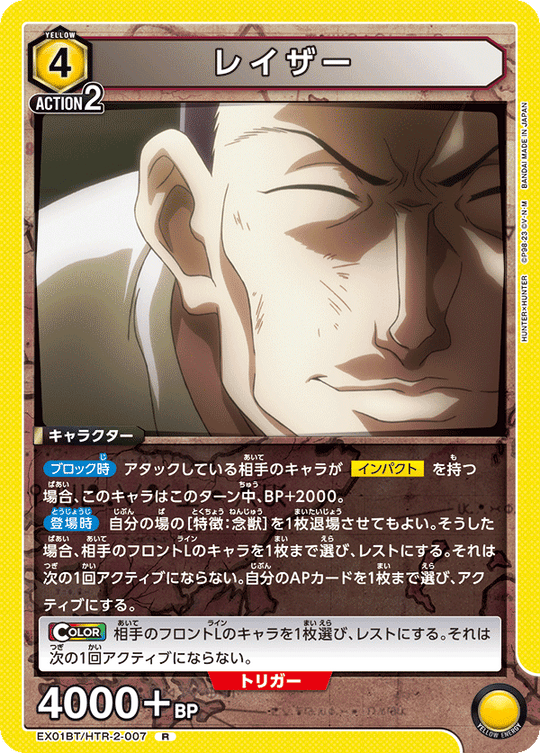 EX01BT/HTR-2-007 Razor R