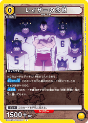 EX01BT/HTR-2-011 レイザーの念獣 C