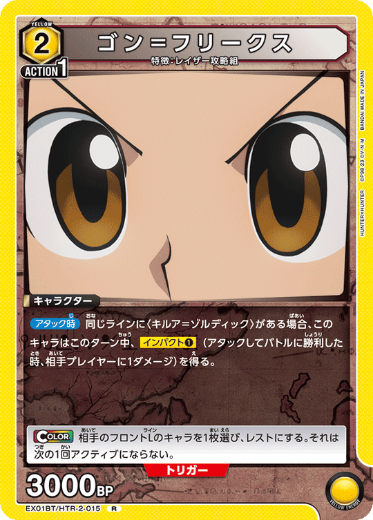 EX01BT/HTR-2-015 Gon Freecss R