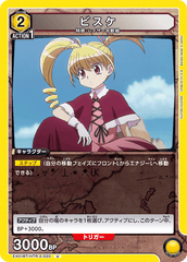 EX01BT/HTR-2-020 ビスケ U