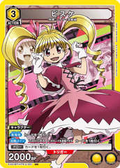 EX01BT/HTR-2-021 ビスケ SR