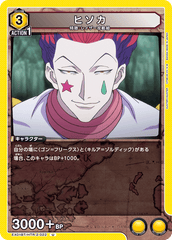EX01BT/HTR-2-022 ヒソカ U
