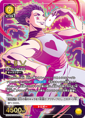 EX01BT/HTR-2-024_p2 ヒソカ SR★★★