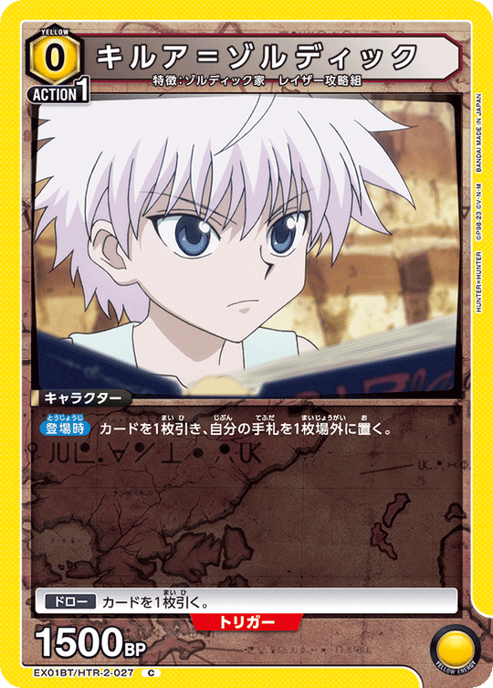 EX01BT/HTR-2-027 Killua Zoldyck C