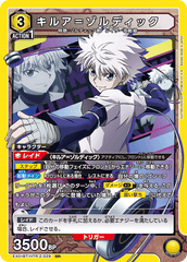 EX01BT/HTR-2-029 キルア＝ゾルディック SR