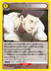 EX01BT/HTR-2-035 バック U