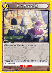 EX01BT/HTR-2-036 ビスケのご飯 U