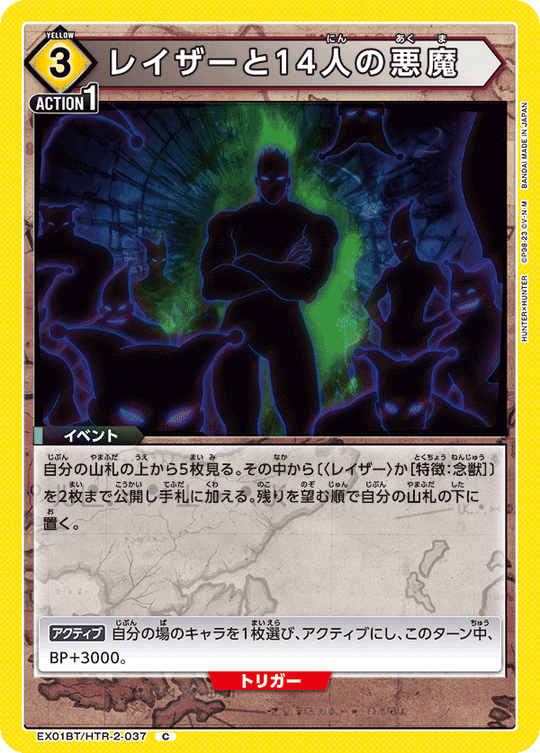EX01BT/HTR-2-037 Razor and the 14 Demons C