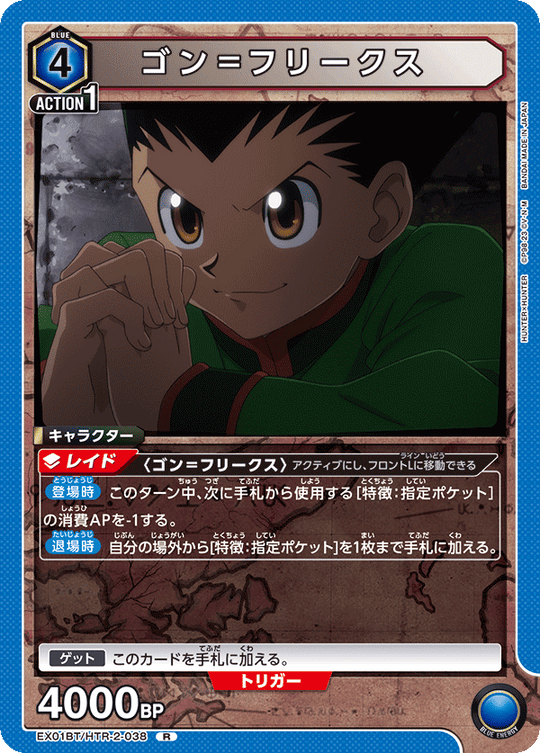 EX01BT/HTR-2-038 Gon Freecss R