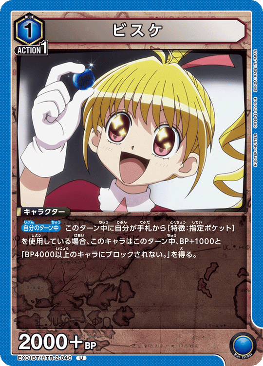 EX01BT/HTR-2-040 Bisque U