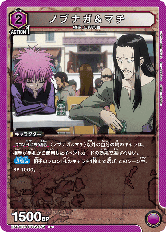 EX01BT/HTR-2-053 Nobunaga &amp; Machi U