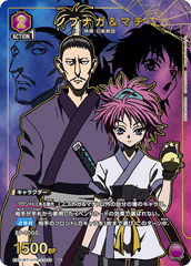 EX01BT/HTR-2-053_p1 ノブナガ＆マチ U★