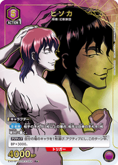 EX01BT/HTR-2-054_p1 ヒソカ R★
