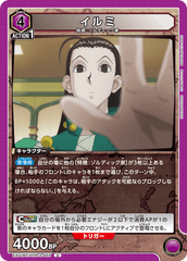 EX01BT/HTR-2-055 イルミ U