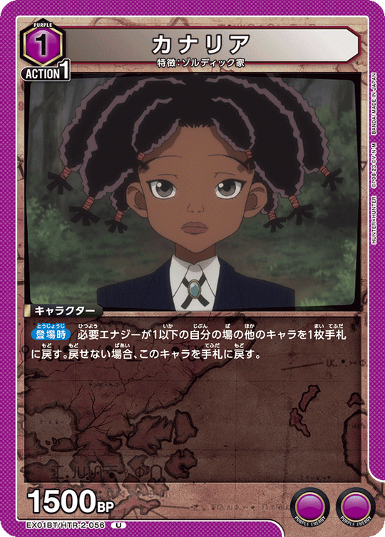 EX01BT/HTR-2-056 Canary U