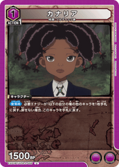 EX01BT/HTR-2-056 カナリア U