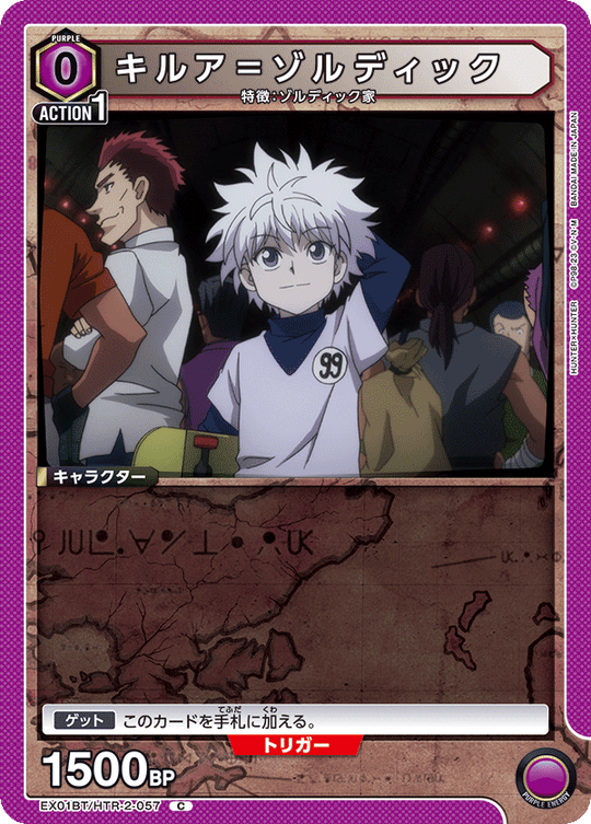 EX01BT/HTR-2-057 Killua Zoldyck C