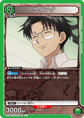 EX01BT/HTR-2-062 ウイング C
