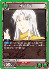 EX01BT/HTR-2-063 カストロ U