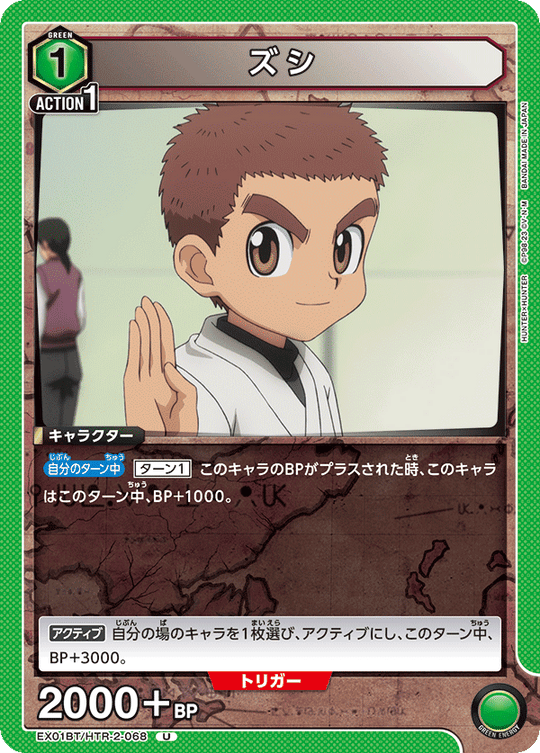 EX01BT/HTR-2-068 Zushi U