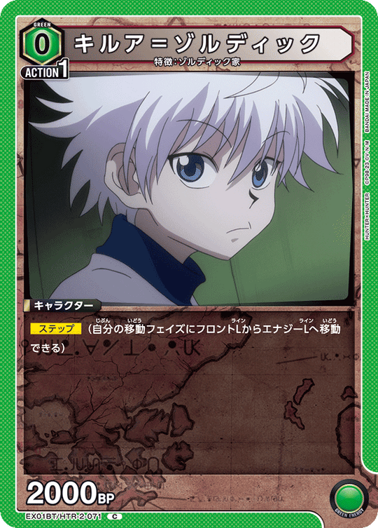 EX01BT/HTR-2-071 Killua Zoldyck C
