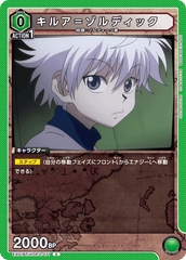 EX01BT/HTR-2-071 キルア＝ゾルディック C